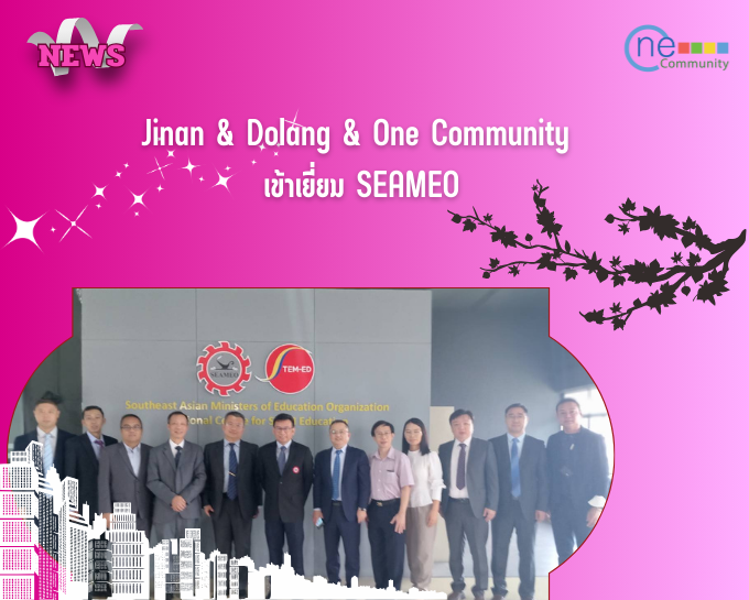 (News) Jinan & Dolang & One Community  เข้าเยี่ยม SEAMEO