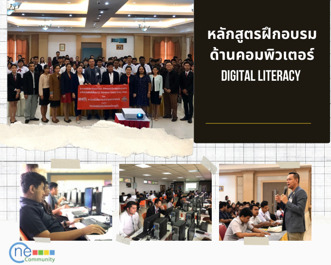 Digital Literacy 